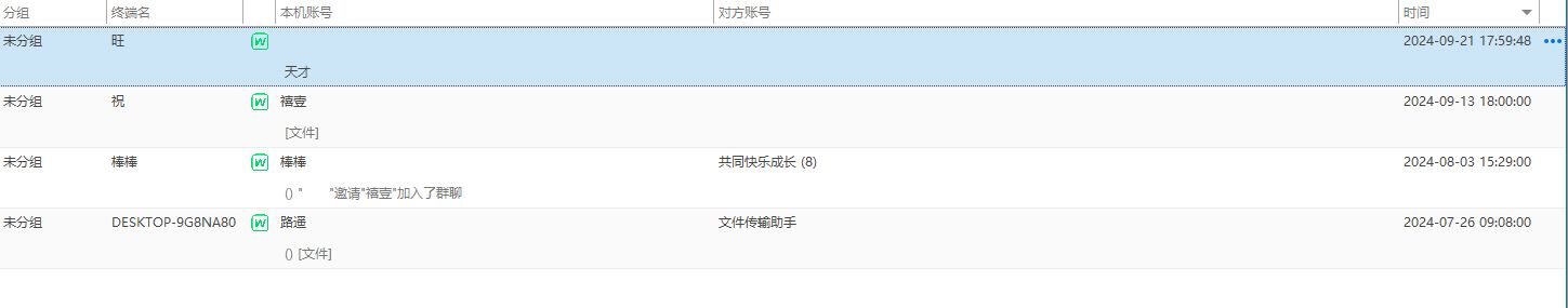 如何远程监控电脑桌面屏幕？三步学会远程监控电脑屏幕(图5)
