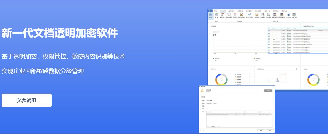 文件防泄密措施有哪些?守护机密：文件防泄密三大简易策略(图2)