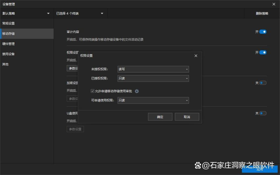 U盘防泄密|U盘如何防泄密 防止U盘泄密的4个小技巧(图3) U盘防泄密|U盘如何防泄密 防止U盘泄密的4个小技巧(图3)