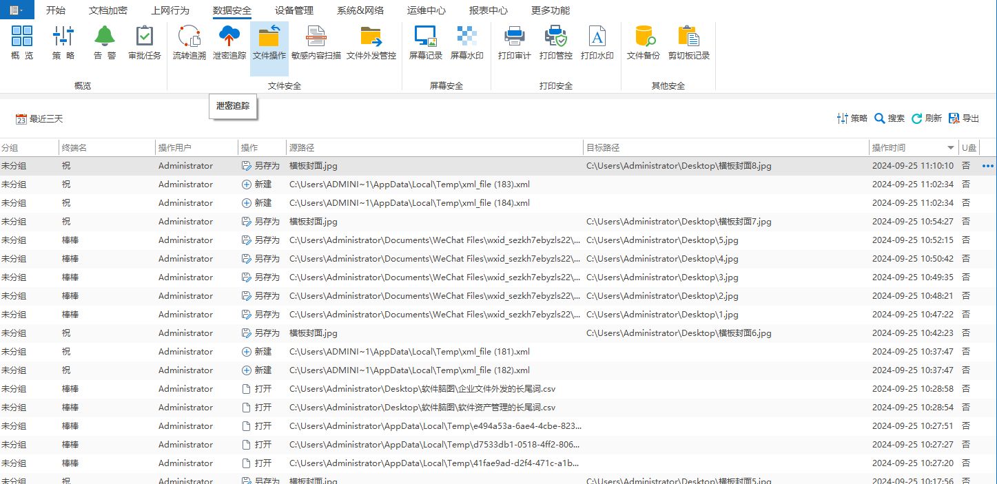 2024图纸安全新选择：九款顶级加密软件力荐(图3)