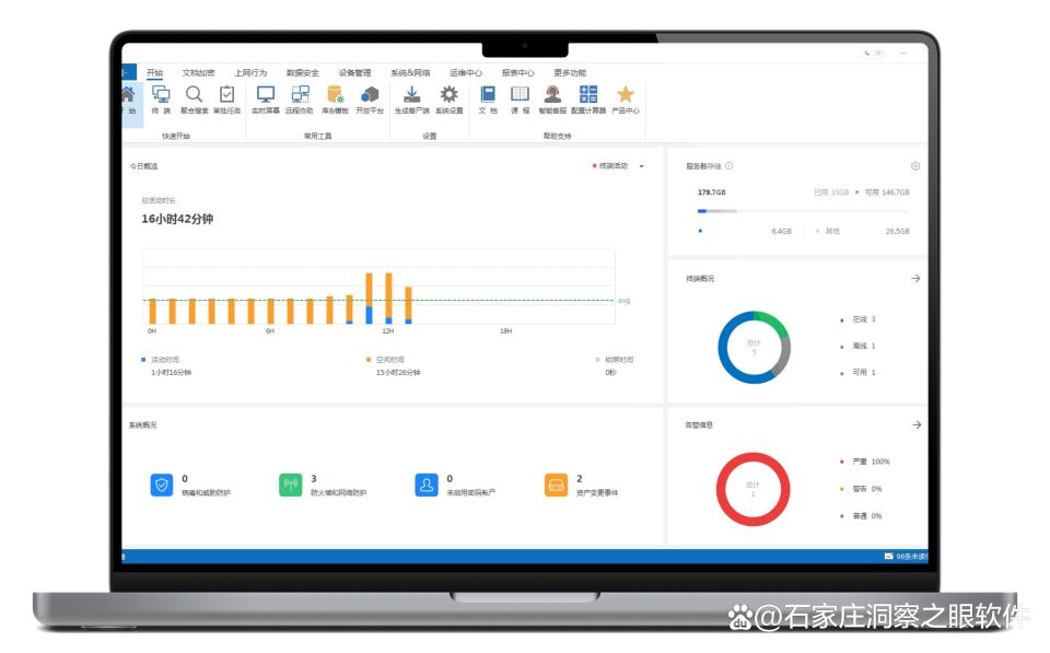 监视电脑桌面的软件分享|四个好用的实时屏幕监控软件(图3) 监视电脑桌面的软件分享|四个好用的实时屏幕监控软件(图3)