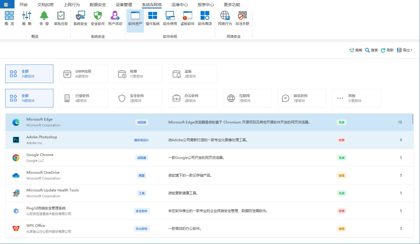 具有资产管理功能的软件有哪些？2024年六大热门资产管理软件精选(图2)