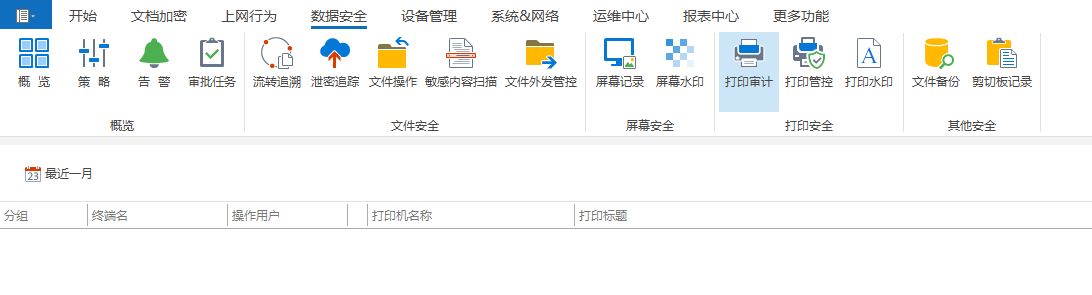 高人气打印管理系统大盘点：五大高效打印管理软件大盘点(图3)