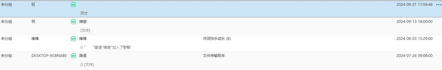 公司如何监控员工上网记录？三步监控员工上网记录，快来试试(图3)