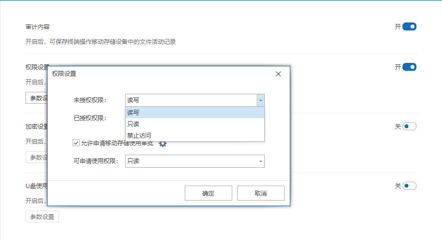 U盘加密软件哪个好用？2024年U盘加密软件TOP10(图3)