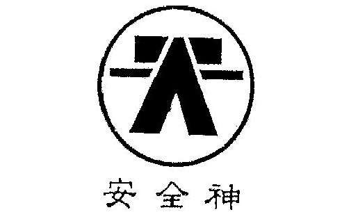 告别电脑USB接口泄密！精选五款电脑接口管理软件！(图6)