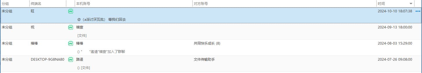 控制上网的软件叫什么？六大上网行为监控软件推荐(图4)