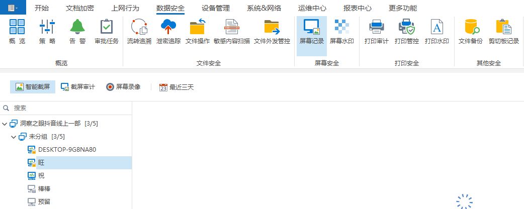 电脑桌面怎么监控？轻松监控电脑桌面：推荐六款实用软件(图3)