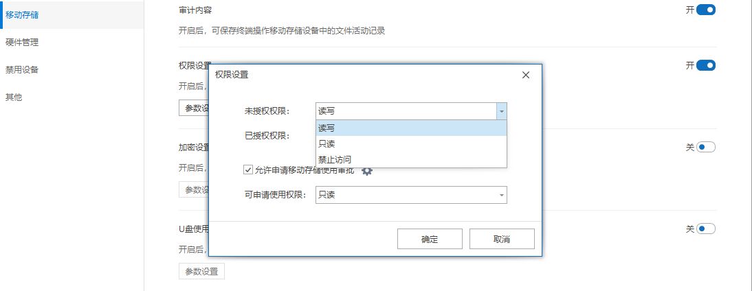 怎么防止u盘里的东西被拷贝？U盘数据安全：六招防拷贝秘籍(图3)