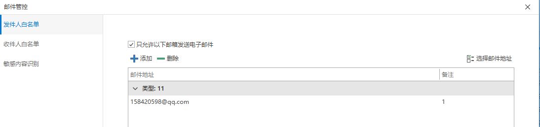 电子邮件加密软件哪个好用？五款实用邮件加密软件，告别邮件泄密(图4)