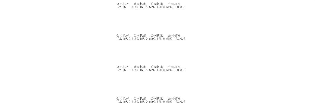 文件外发控制怎么做？五种外发管控方法必学，企业必备(图5)