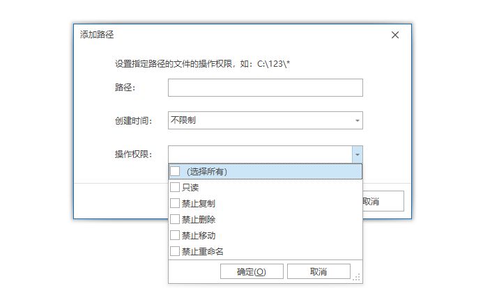 公司想要防止文件泄密?公司防泄密,这六款软件让你高枕无忧!(图3) 公司想要防止文件泄密?公司防泄密,这六款软件让你高枕无忧!(图3)
