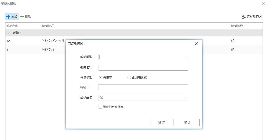 如何通过聊天行为审计管理员工？员工聊天行为审计：五大实用方法(图3)
