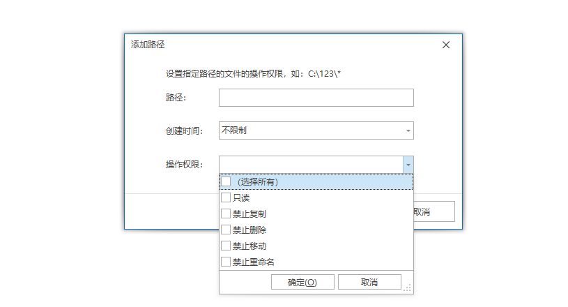 2024年超好用的企业防泄密软件分享｜超实用企业防泄密软件TOP8(图4)