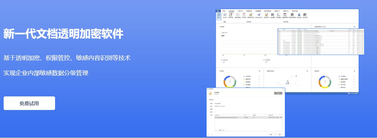CAD图纸怎么加密?CAD图纸加密攻略：五大加密防泄密技巧(图2)