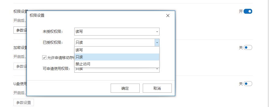 数据防泄漏