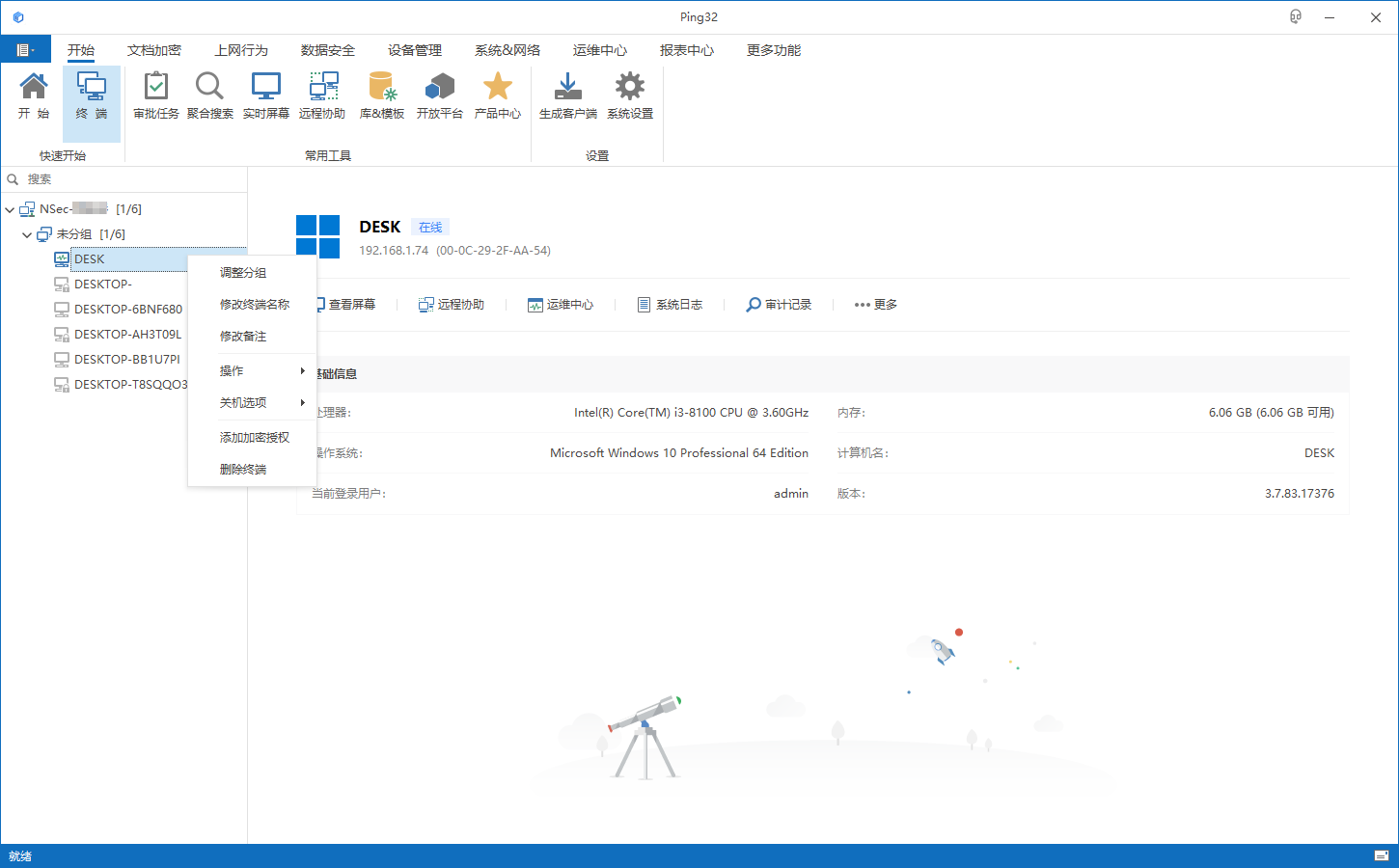 如何取消、添加通用/加密授权(图1)