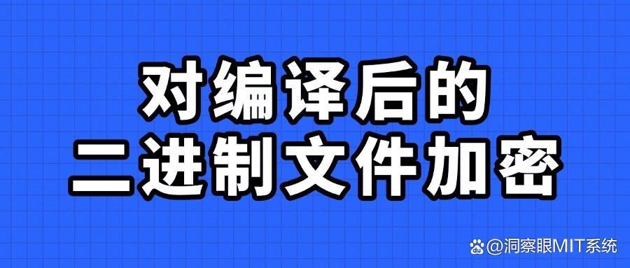 如何加密源代码?六种方法教你软件开发中的代码加密与防护(图6)
