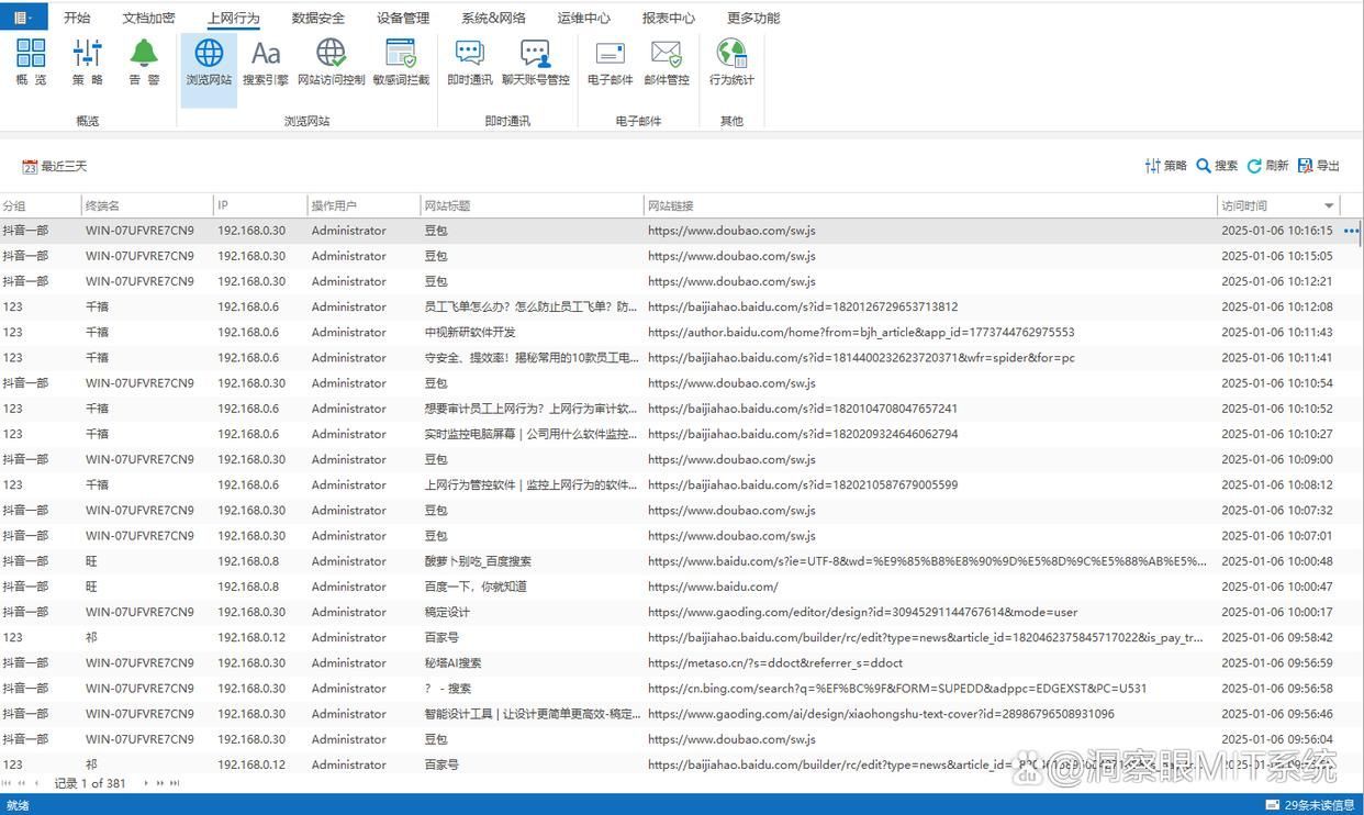 局域网监控软件哪个好？七款让你爱不释手的监控APP推荐（2025最新）(图3)