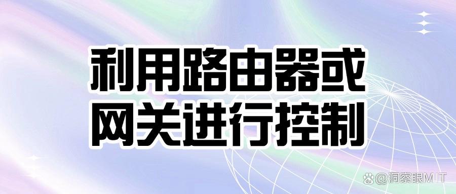 2025年怎样管理员工上网行为?七种妙招管理员工上网行为,真行!(图6) 2025年怎样管理员工上网行为?七种妙招管理员工上网行为,真行!(图6)