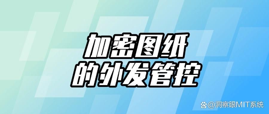 如何给图纸加密？五种图纸加密方法高效地防止图纸泄密，赶快收藏(图7)
