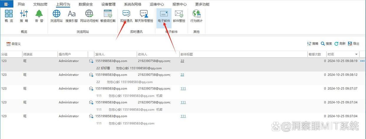 9款超好用的局域网监控软件推荐|局域网监控软件排行榜(图5)