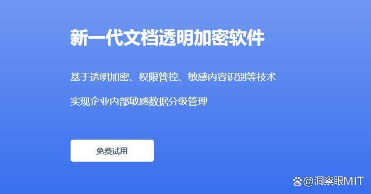 2025常用七款文档加密软件排行榜|办公文档加密(图2) 2025常用七款文档加密软件排行榜|办公文档加密(图2)