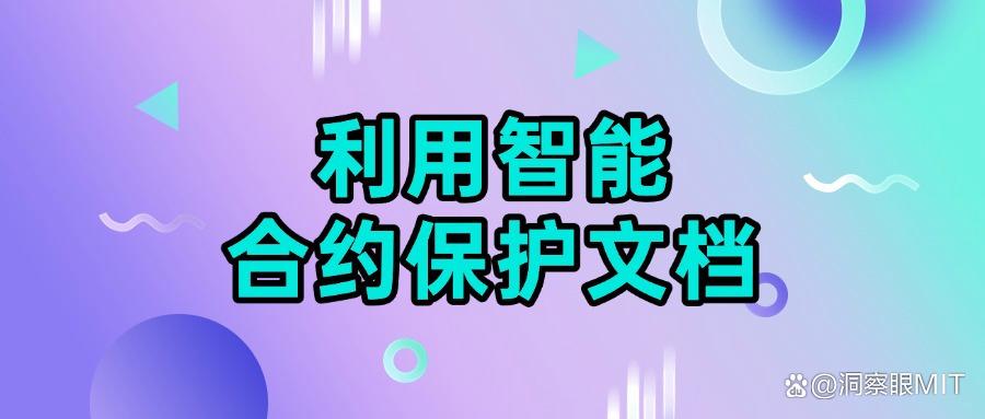 如何进行文档加密?五种文档加密方法教给你,总有一种适合你(图7) 如何进行文档加密?五种文档加密方法教给你,总有一种适合你(图7)