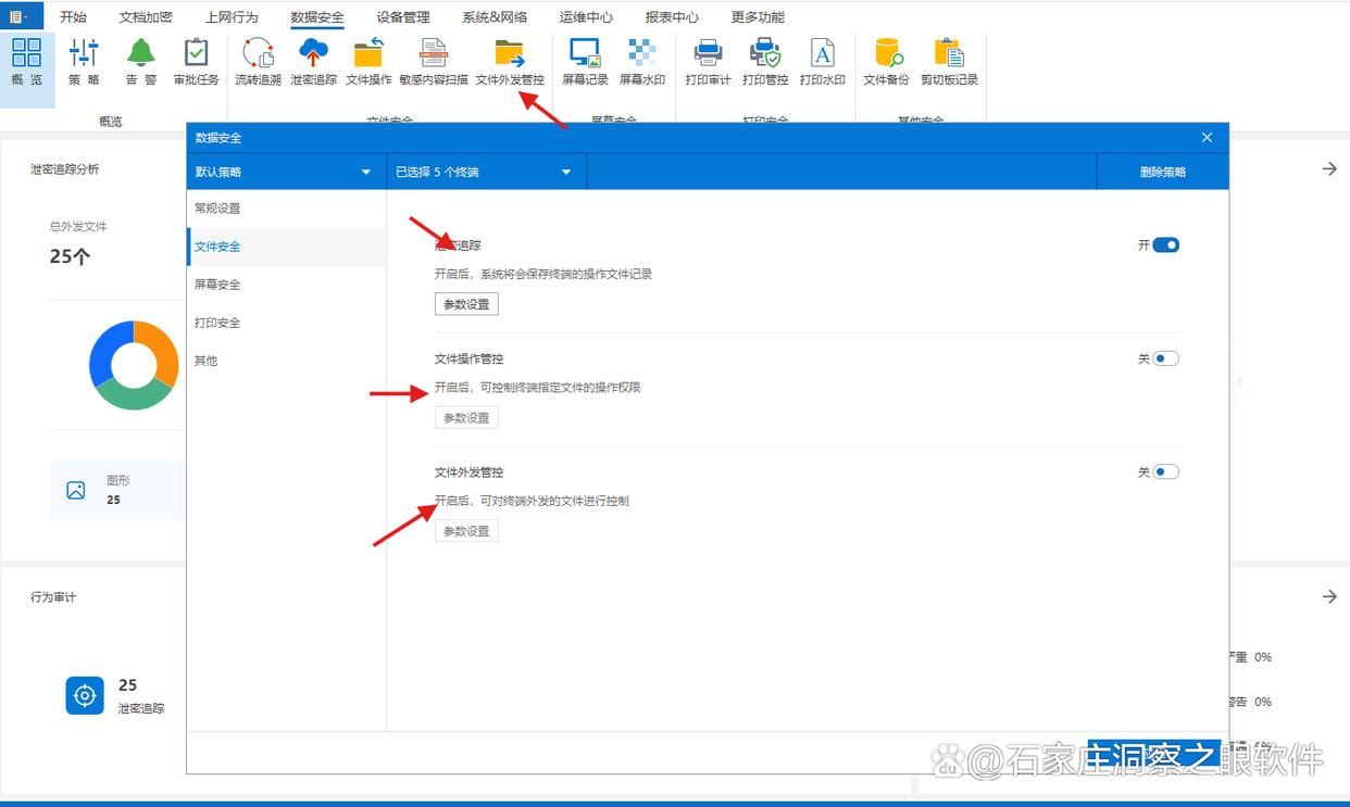 文件加密软件有哪些？经典的十款文件加密软件，守护机密无懈可击(图5)
