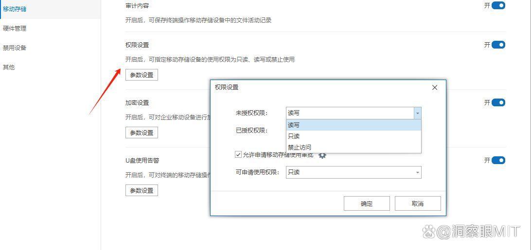 2025精选!十款超级实用的文档加密软件,防范企业文档安全漏洞(图3) 2025精选!十款超级实用的文档加密软件,防范企业文档安全漏洞(图3)