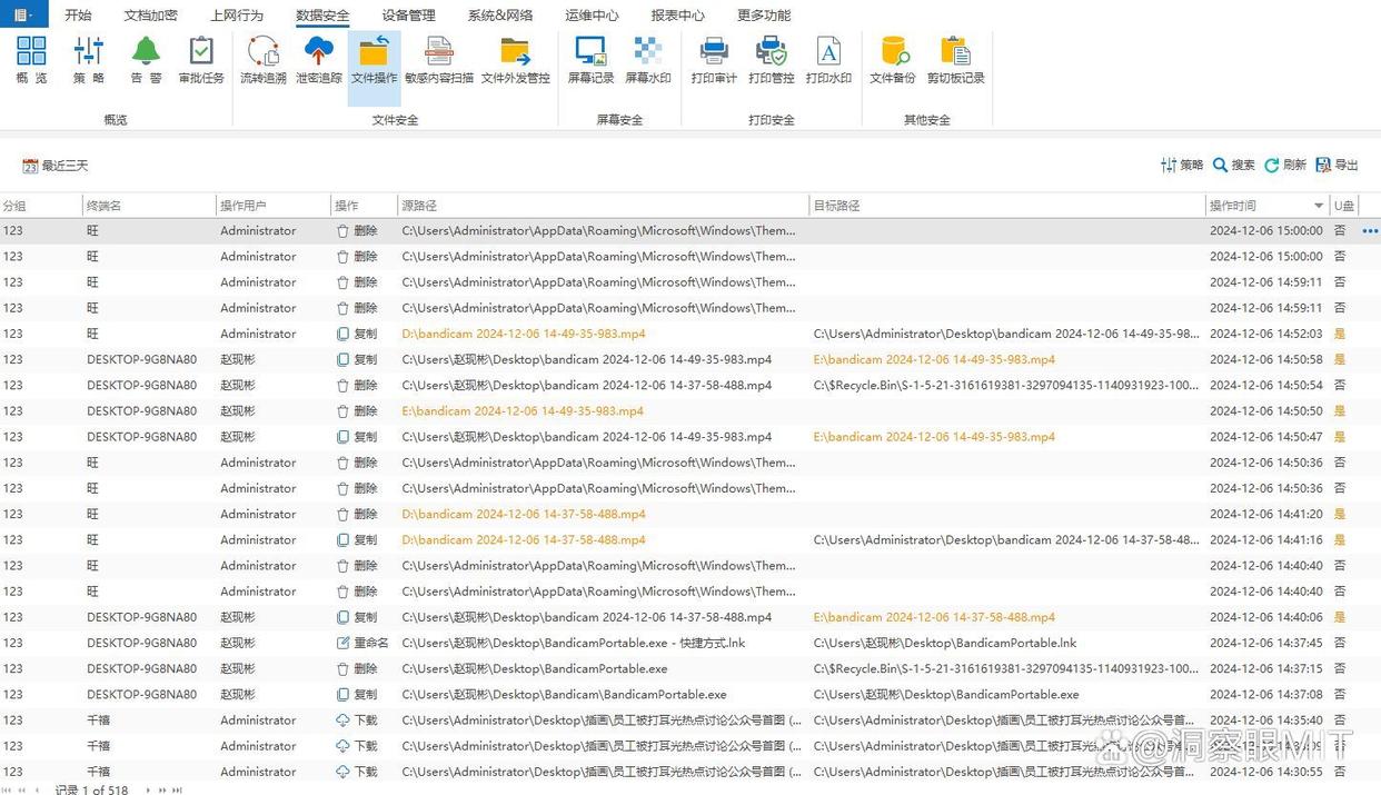2025精选!十款超级实用的文档加密软件,防范企业文档安全漏洞(图4) 2025精选!十款超级实用的文档加密软件,防范企业文档安全漏洞(图4)