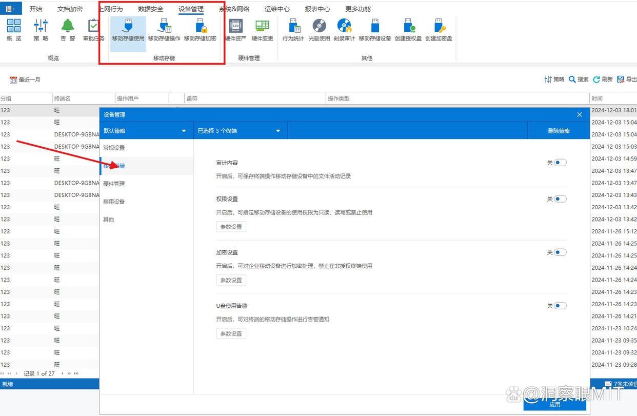 六大超前的文件防泄密软件分享,2025年度保护企业文件安全神器!(图5) 六大超前的文件防泄密软件分享,2025年度保护企业文件安全神器!(图5)