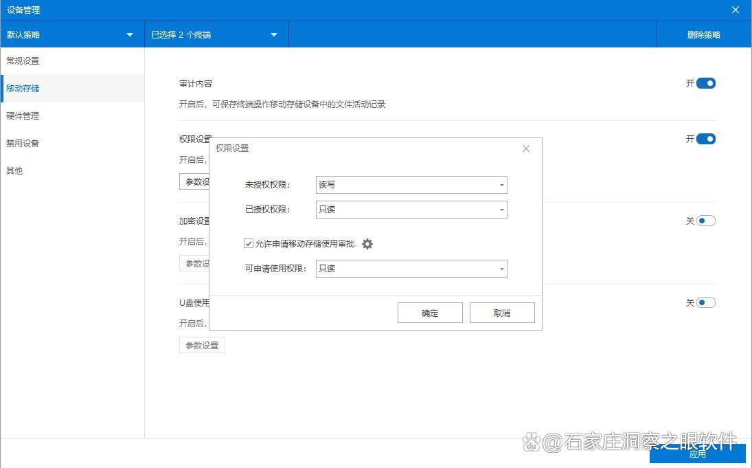 U盘加密软件哪个好用？2025年七款市场热门的U盘加密软件测评分享(图3)