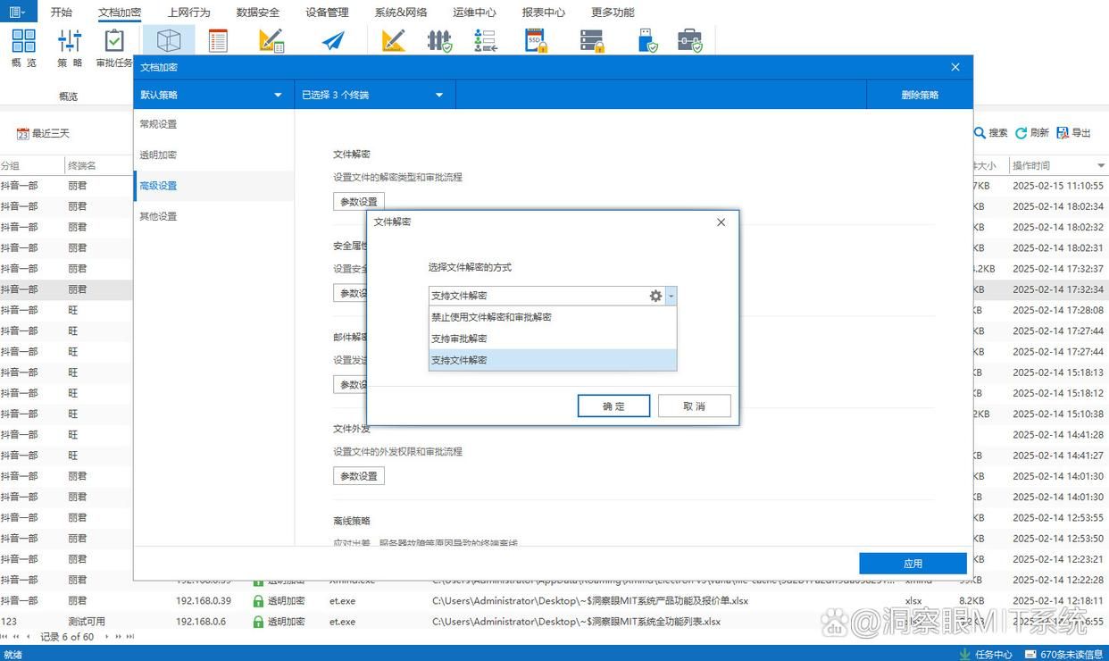 如何让源码加密后还能运行?五种企业源代码加密措施推荐(图2)