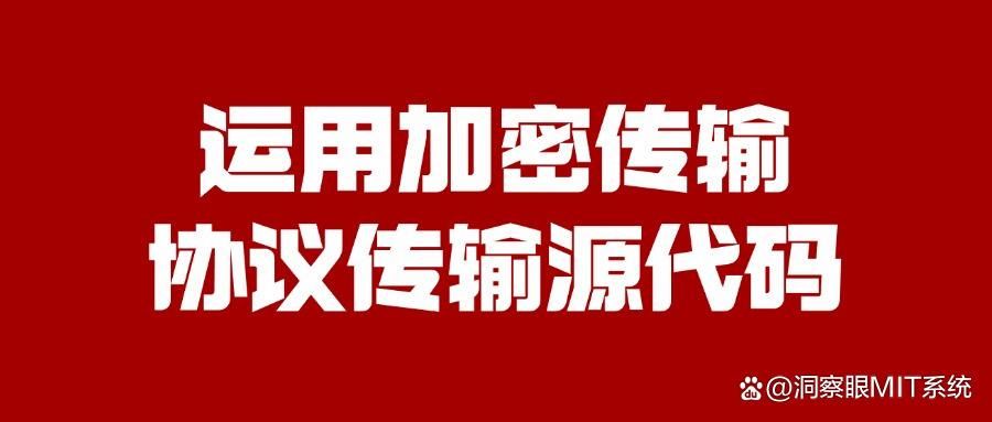 如何让源码加密后还能运行?五种企业源代码加密措施推荐(图7)