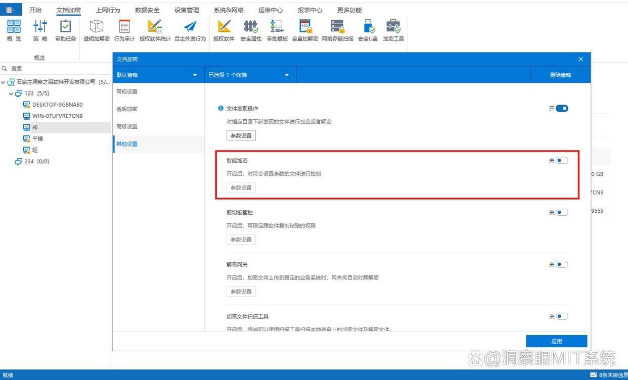 数据防泄密知识集锦|7个有效防止数据泄密的方法,你知道吗?(图2)