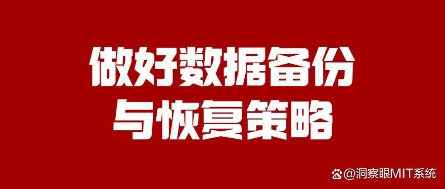 数据防泄密知识集锦|7个有效防止数据泄密的方法,你知道吗?(图7)