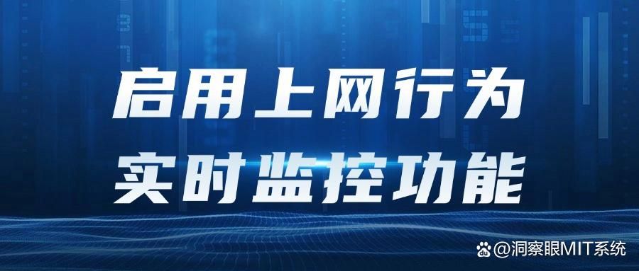 怎么管理好员工的上网行为?上网行为管控的八大黄金措施分享!(图8)