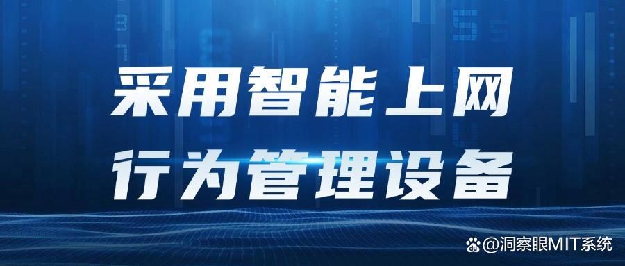 怎么管理好员工的上网行为?上网行为管控的八大黄金措施分享!(图7)