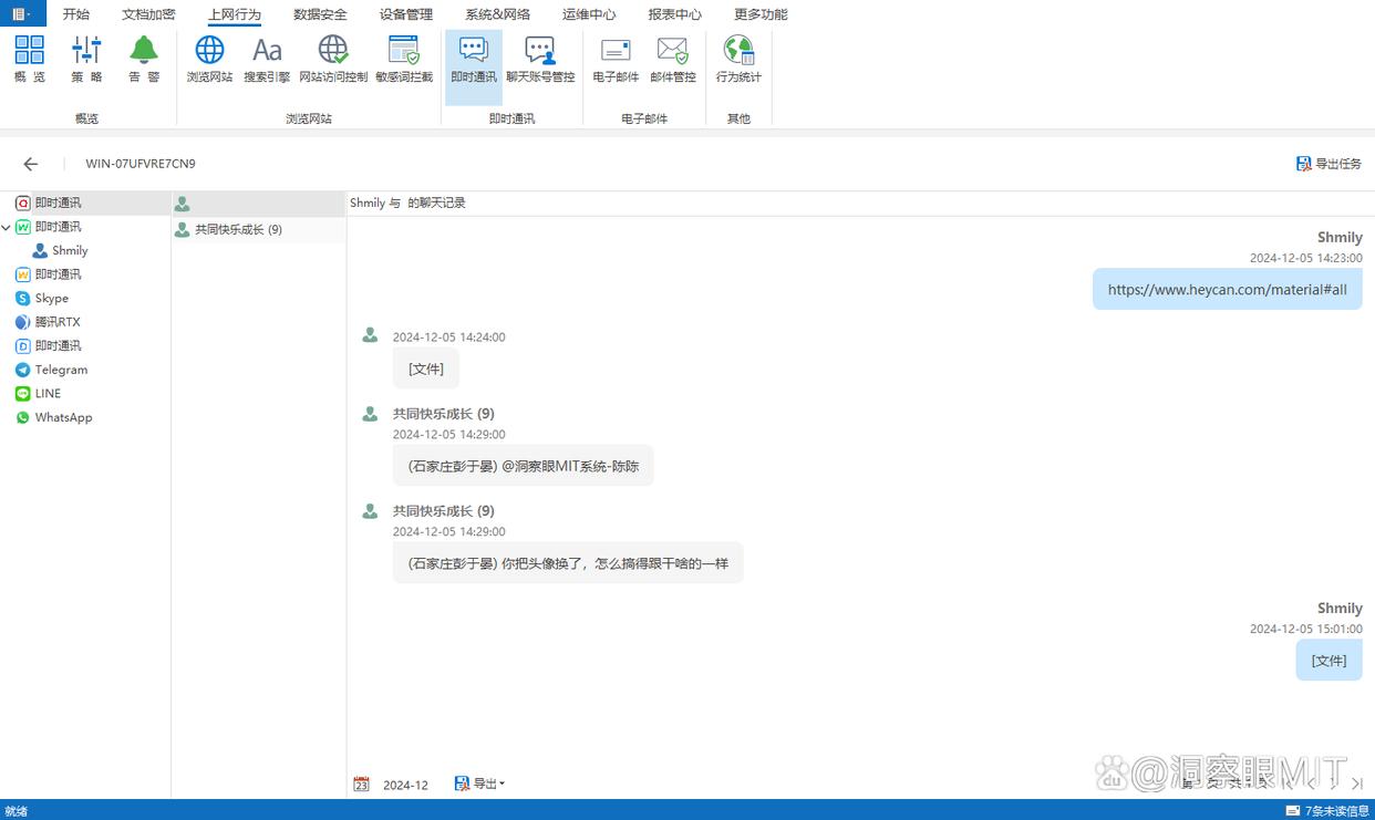 内网监控最简单的方式,内网监控软件(八款主流软件分享)(图4) 内网监控最简单的方式,内网监控软件(八款主流软件分享)(图4)