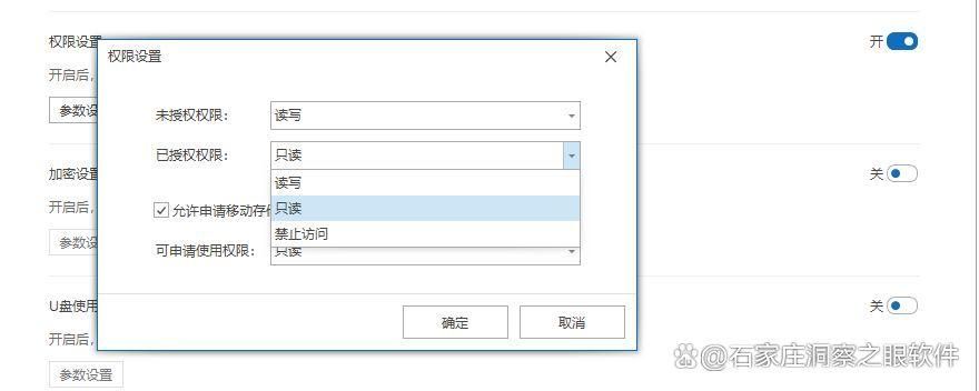 文件加密软件哪个好用？五款文件加密软件新总结，助你玩转加密！(图5)
