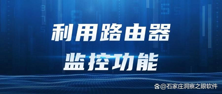 局域网监控电脑如何操作?五种局域网监控方法详细解剖(图6)