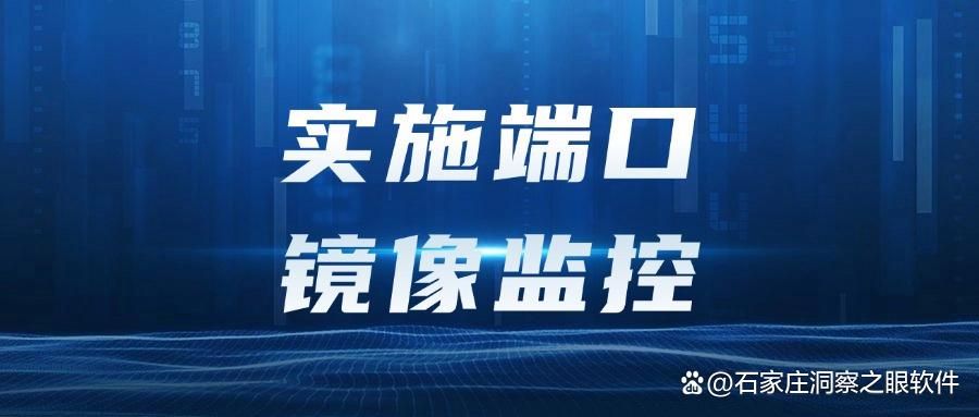 局域网监控电脑如何操作?五种局域网监控方法详细解剖(图7)