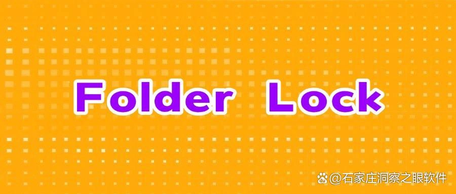 想要给文档加密?这10款文档加密软件可以做到|2025办公必备(图7)