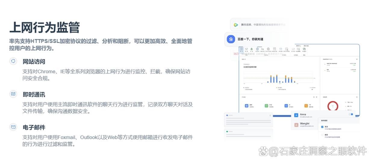 监控局域网必备:局域网监控软件哪个好用?七款局域网监控软件软件合集!(图3)