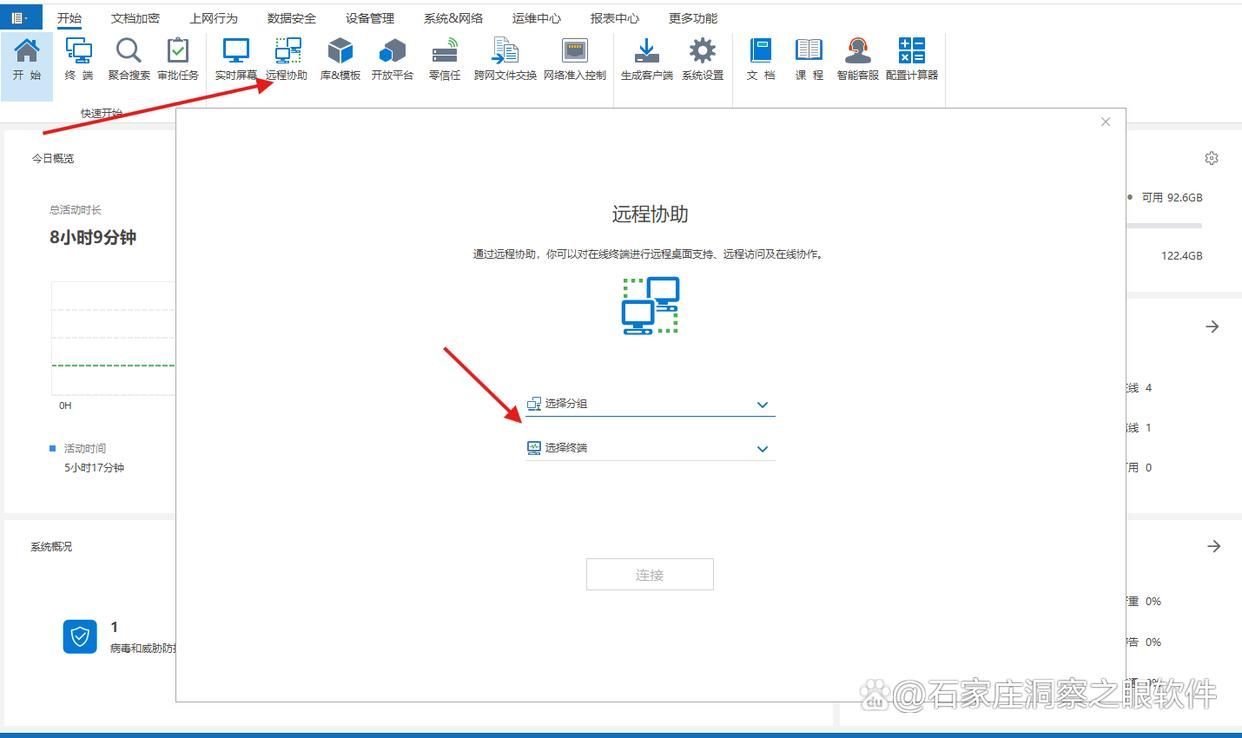 想要监控公司电脑？电脑监控软件你了解吗？一文带你了解电脑监控软件的十大功能(图8)