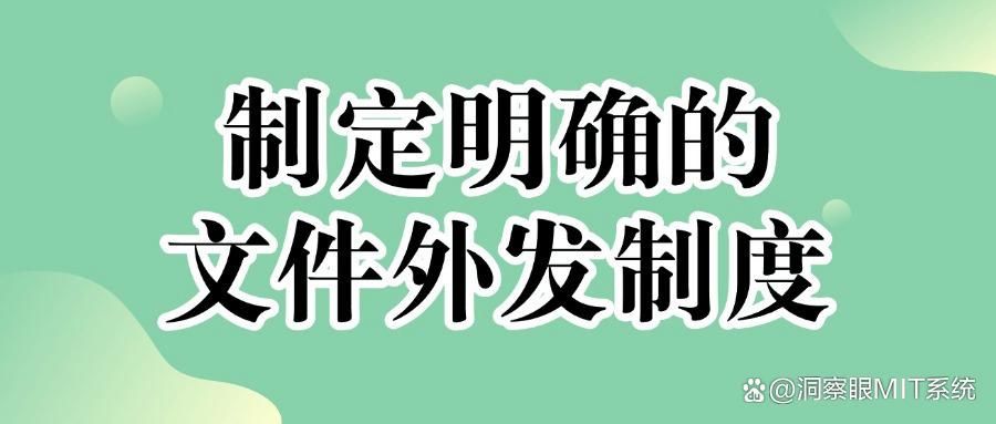 如何深入管理企业外发的文件?这五种文件外发管理技巧(图6)