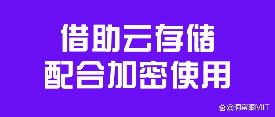 怎样给u盘加密?给U盘加密的五个方法,30秒包学会,轻松防泄密(图7) 怎样给u盘加密?给U盘加密的五个方法,30秒包学会,轻松防泄密(图7)