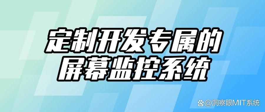 怎么实时监控电脑屏幕?7个可实现方法分享(实时电脑监控操作)(图7)