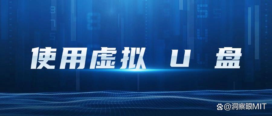 U盘如何防泄密?防止U盘泄密的六大高效措施(内附详细方法)(图6) U盘如何防泄密?防止U盘泄密的六大高效措施(内附详细方法)(图6)